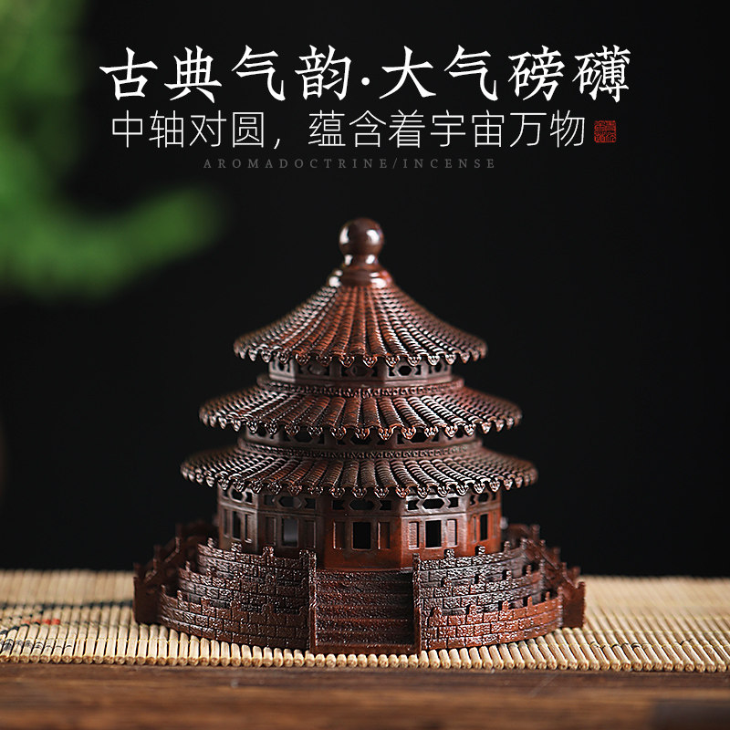 天坛香炉家用室内中式熏香炉檀香沉香盘香炉茶道香薰炉创意摆件