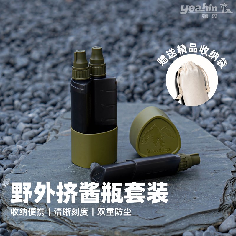 椰盈户外便携调料瓶战术风尖嘴防漏油壶三件套野炊烧烤调料分装瓶