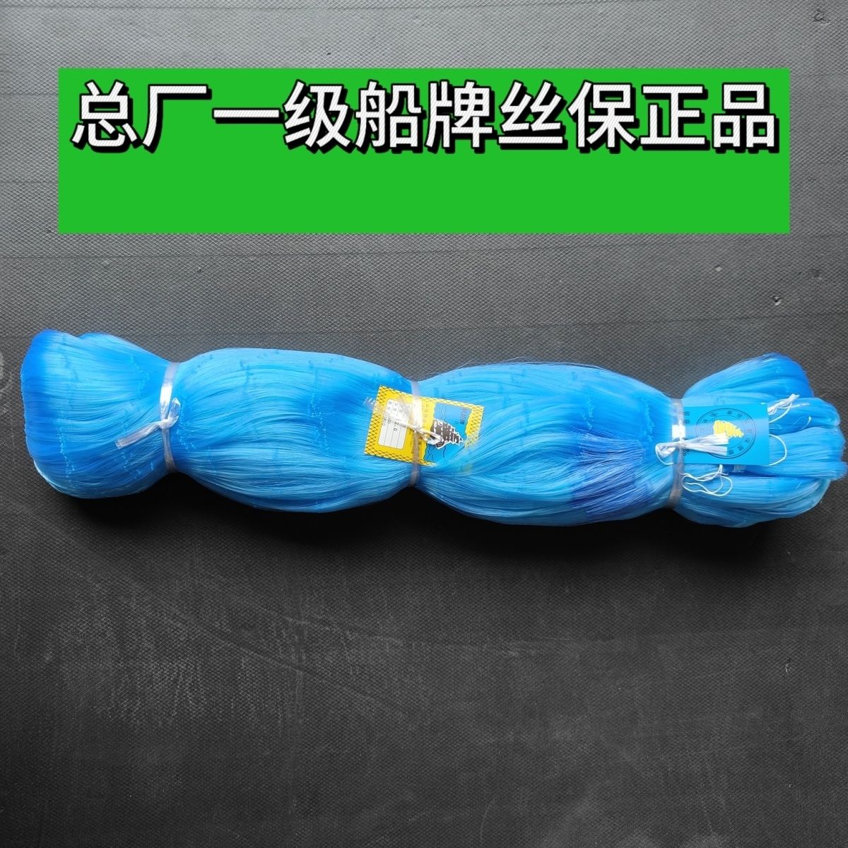 进口泰国加粗软丝渔网船