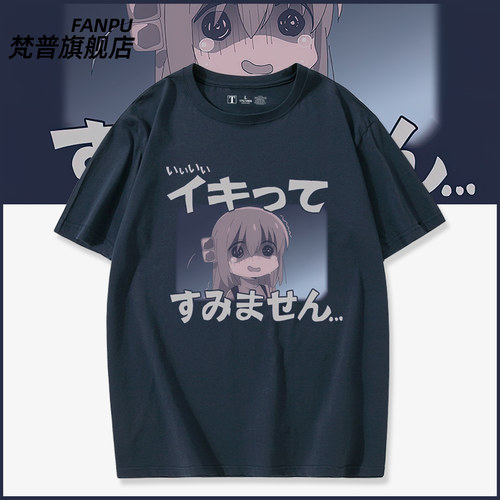 孤独摇滚动漫波奇酱周边短袖T恤日版夏季纯棉男女同款cos藏青衣服