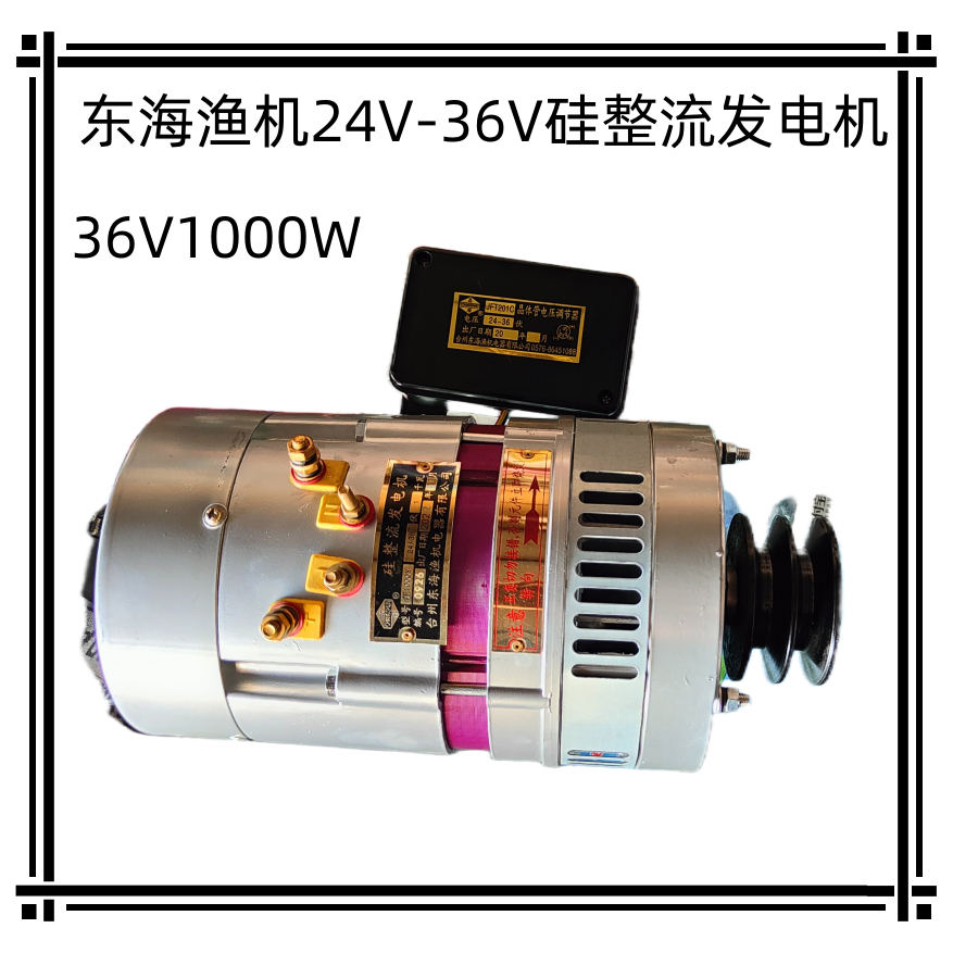 浙江台州东海渔机/航星船