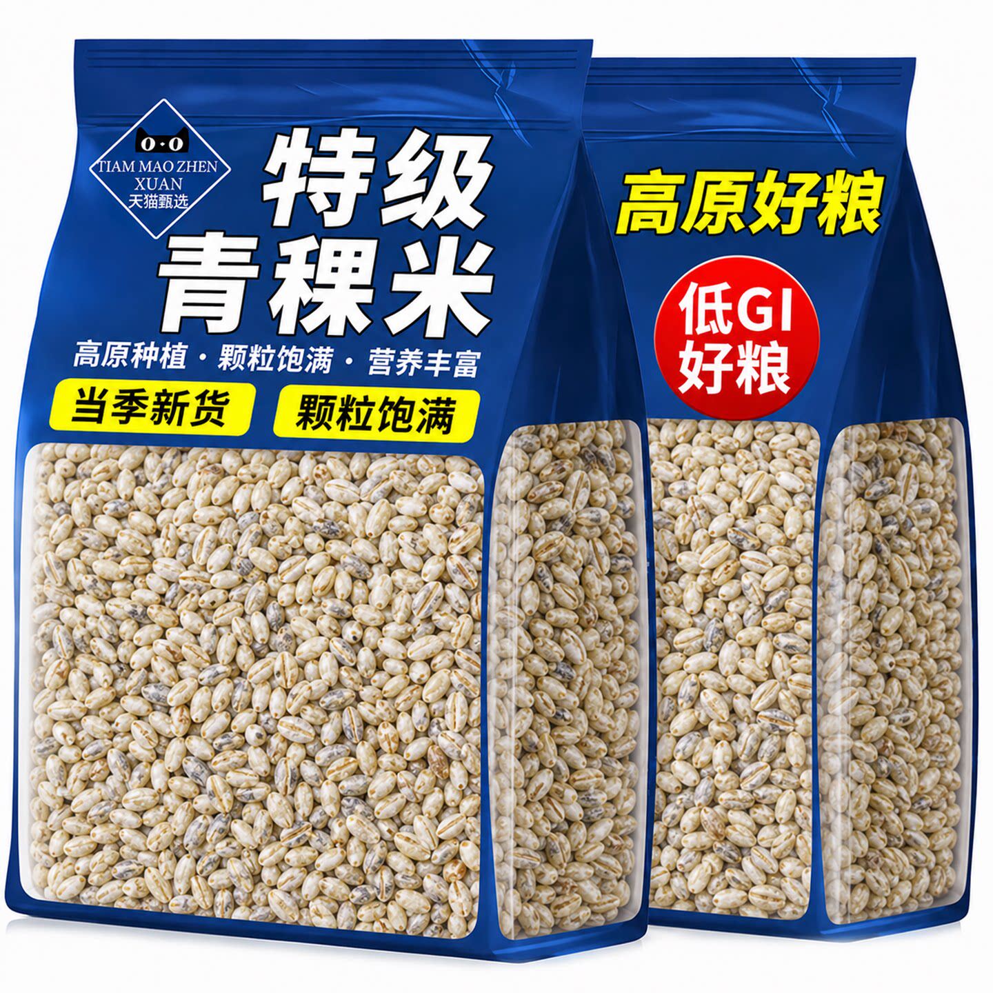 西藏青稞米官方旗舰店西藏特产粗粮煮饭杂粮优质谷物糙米代餐煮粥