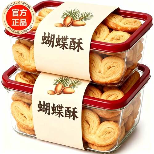 蝴蝶酥上海国际饭店官方旗舰店正品独立包装奶油蝴蝶酥上海老字号