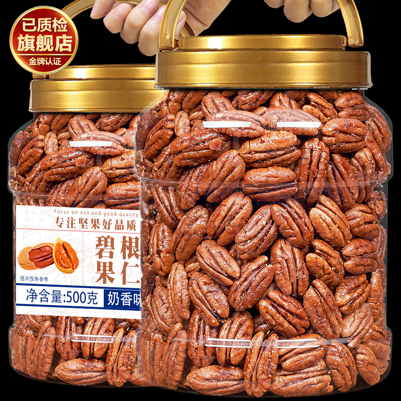 【中科院推荐】2025新货新碧根果