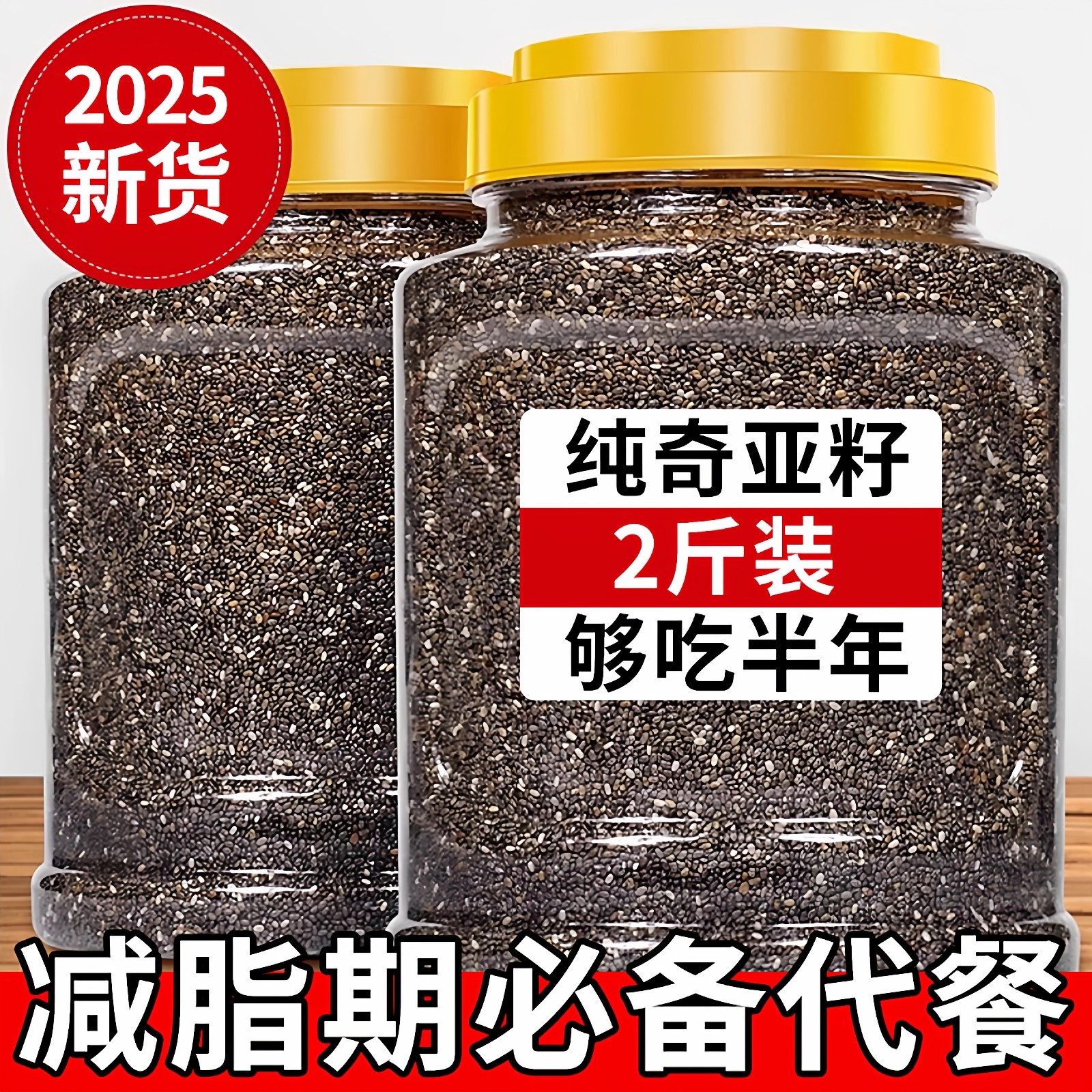 奇亚籽冲泡即食奇亚子代餐饱腹食用泡水免洗饮料亚麻籽烘焙专用商,粮油调味/速食/干货/烘焙,奇亚籽,淘宝优惠券,粉丝福利购,淘宝优惠卷