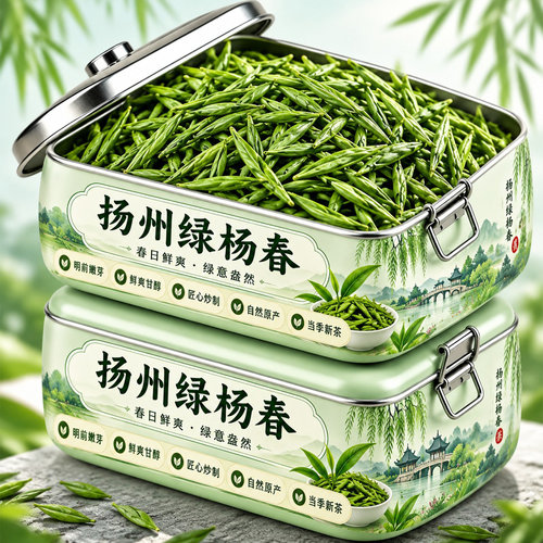 江苏扬州特产绿杨春仪征2026明前特级捺山头采新茶正宗罐装绿茶叶
