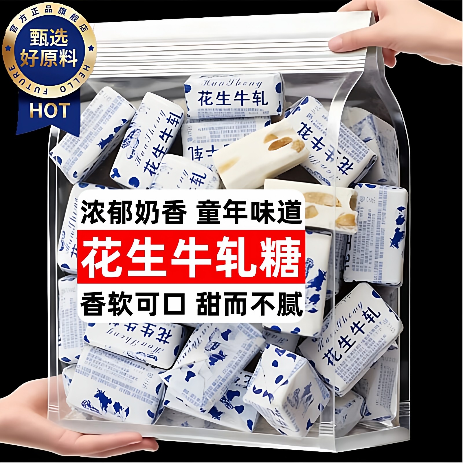 正宗花生牛轧糖老式手工咸牛扎糖旗舰店结婚喜糖牛奶糖怀旧年货