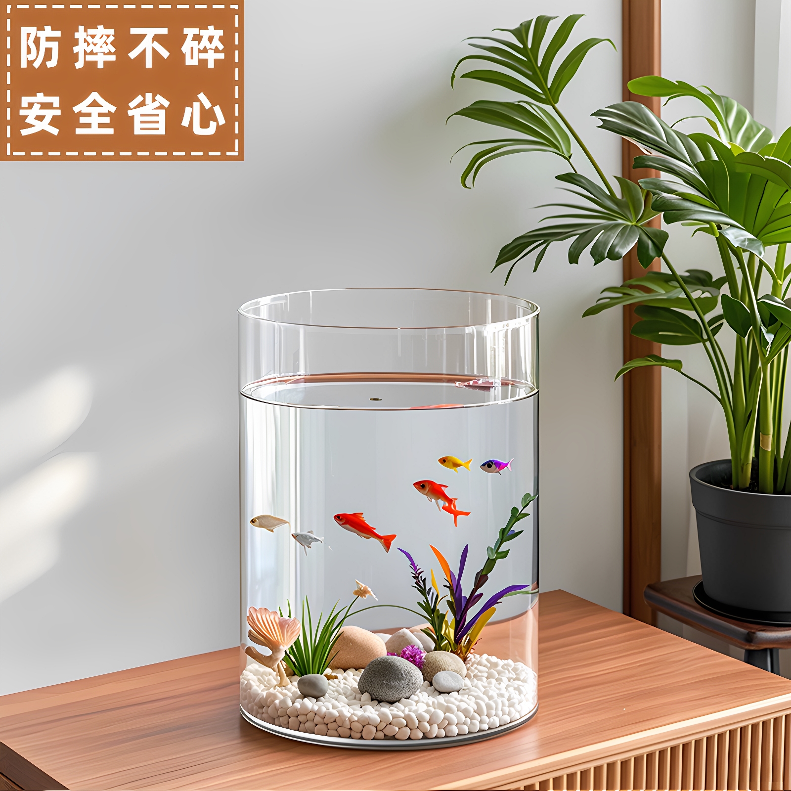 善圣味超白亚克力鱼缸透明仿玻璃金鱼缸圆形圆柱形客厅桌面小型防
