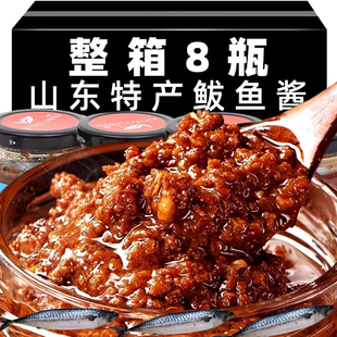 胶东亨青岛特产鲅鱼酱鲜香鲅鱼籽乌海鲜酱即食拌饭拌面酱旗舰店