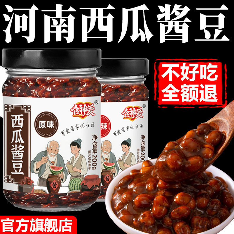 农科院严选正宗老式西瓜酱豆河南特产官方旗舰店自制无添加下饭酱,粮油调味/速食/干货/烘焙,豆瓣酱/豆酱/黄豆酱,淘宝优惠券,粉丝福利购,淘宝优惠卷