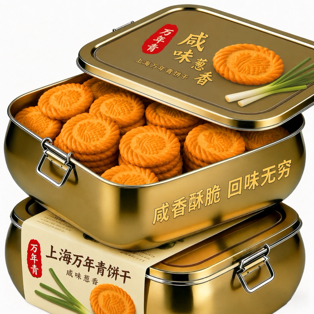 上海万年青饼干官方旗舰店正品老式葱香咸味香酥饼干儿童零食早餐