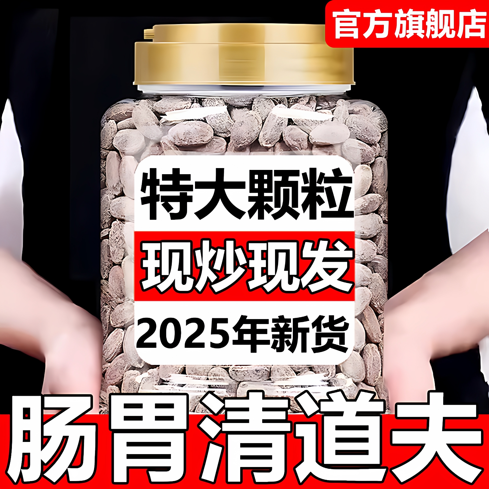 【全网热销100w+】2025新吊瓜子