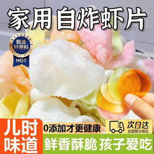 正宗大连虾片自炸儿童无添加日常解馋小零食空气炸锅怀旧休闲超大