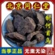 农科院正宗何首乌药材500g野生何首乌片泡茶九蒸九制何首乌中药材
