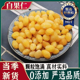 2025新鲜银杏果生白果仁即食干果官方旗舰店盐焗银杏果的功效作用