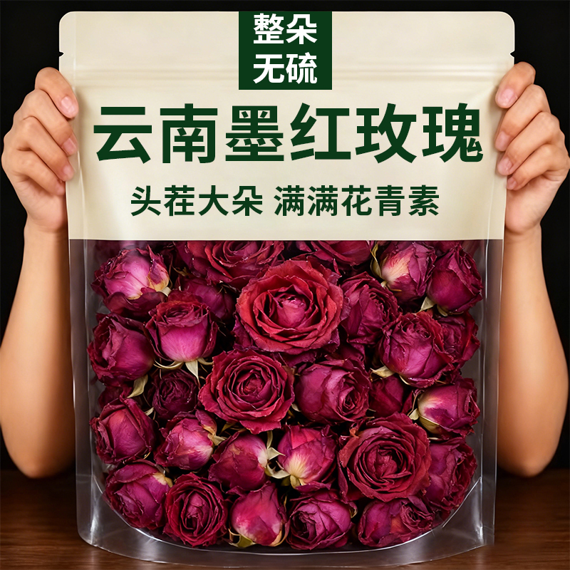 【农科院】云南特级冻干墨红玫瑰