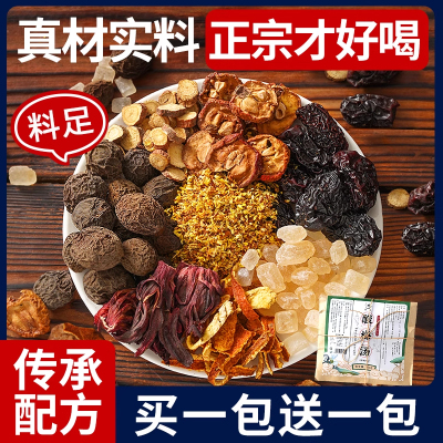 速发胖東来正宗老北京桂花酸梅汤原材料包官方旗舰店自制乌梅茶包