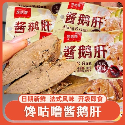 法式鹅肝开 袋即食酱鹅肝香辣五香味真空酱鹅肉卤味安徽六安零食