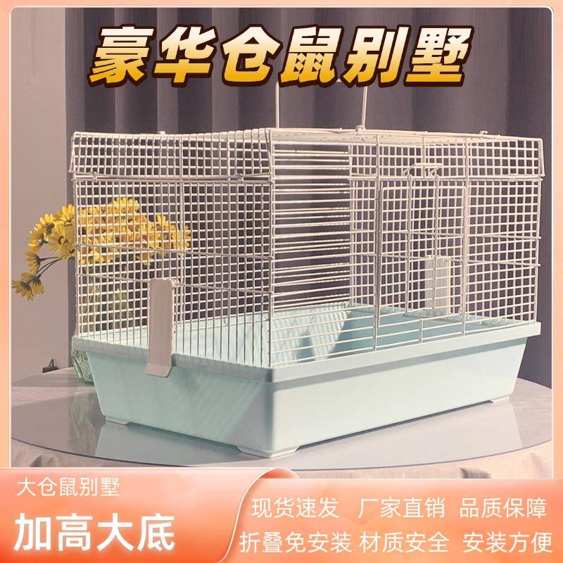 仓鼠笼基础笼47仓鼠笼子便宜金丝熊窝别墅单双层家用超大房子玩具