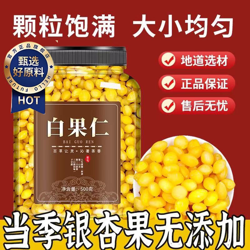 【全网热销10w+】正宗新鲜银杏果