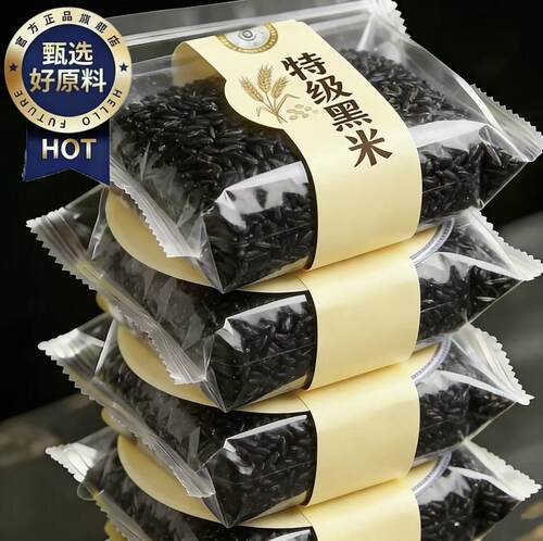 东北黑米新米杂粮正宗香米煮粥优质五谷杂粮糙米饭非紫米糯米5斤