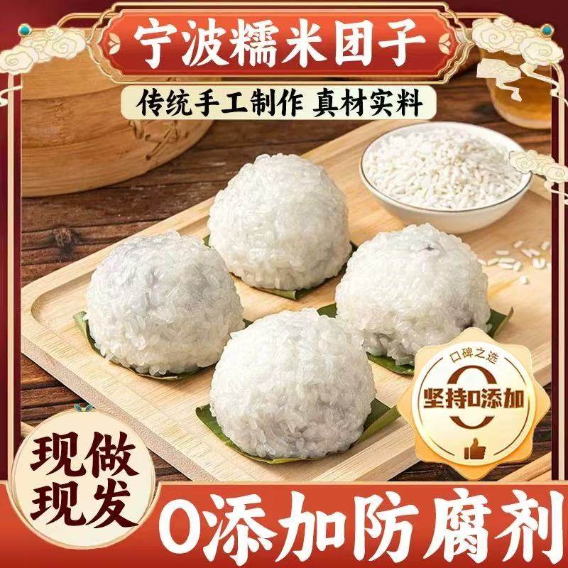宁波特产手工糯米团子官方旗舰店老字号黑芝麻红豆沙特色餈粑早餐,零食/坚果/特产,麻薯/大福/青团,淘宝优惠券,粉丝福利购,淘宝优惠卷