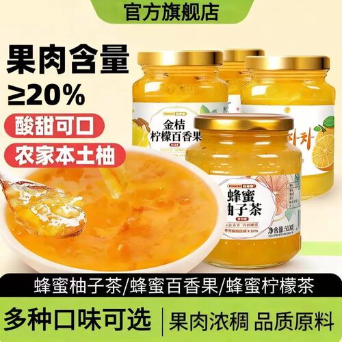 【全网热销100w+】蜂蜜柚子茶