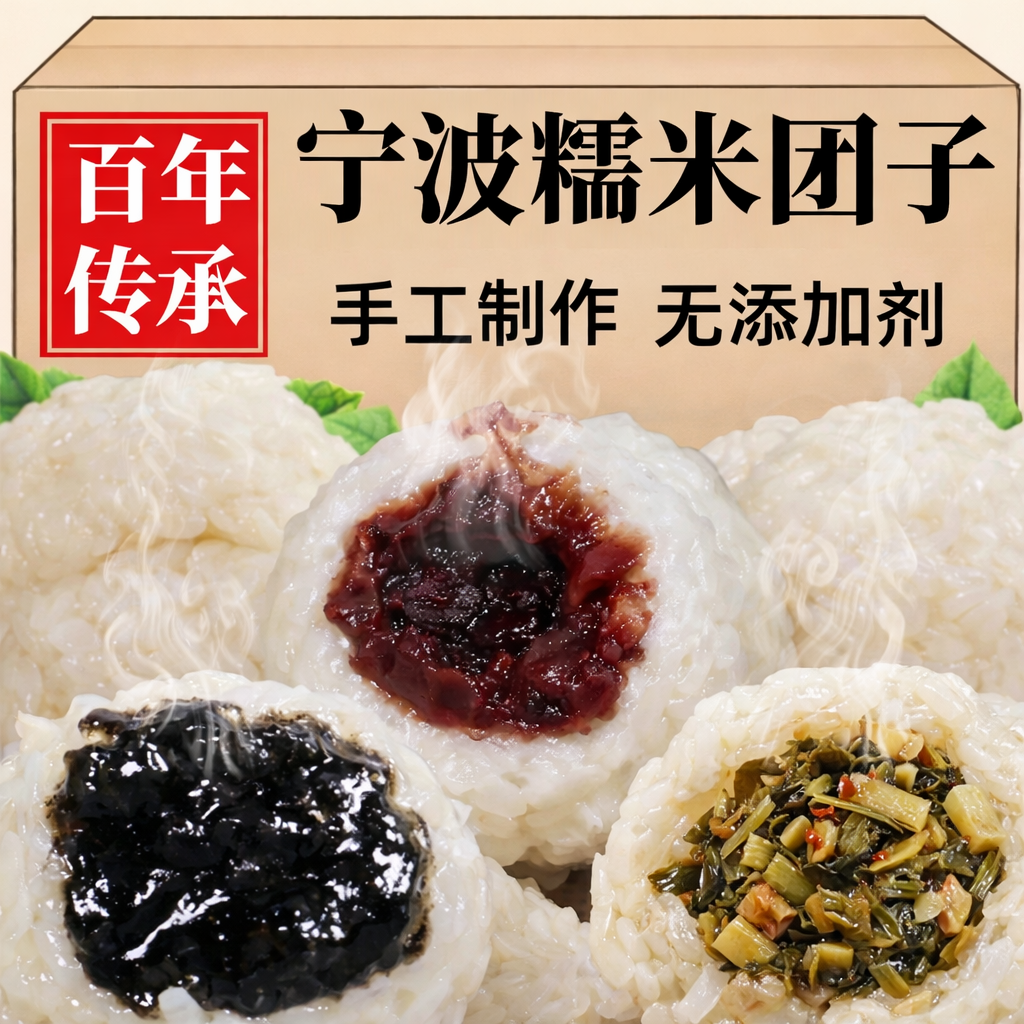 正宗宁波特产糯米团子老字号官方旗舰店手工糯米团子黑芝麻红豆沙,零食/坚果/特产,麻薯/大福/青团,淘宝优惠券,粉丝福利购,淘宝优惠卷
