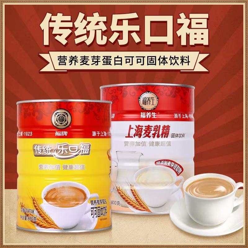 【回头客10w+】上海老牌子麦乳精