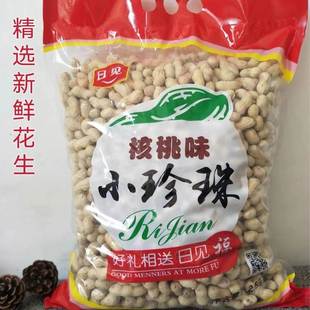 精选炒货干果日见小珍珠花生核桃味蒜香炒熟原味花生带壳一斤