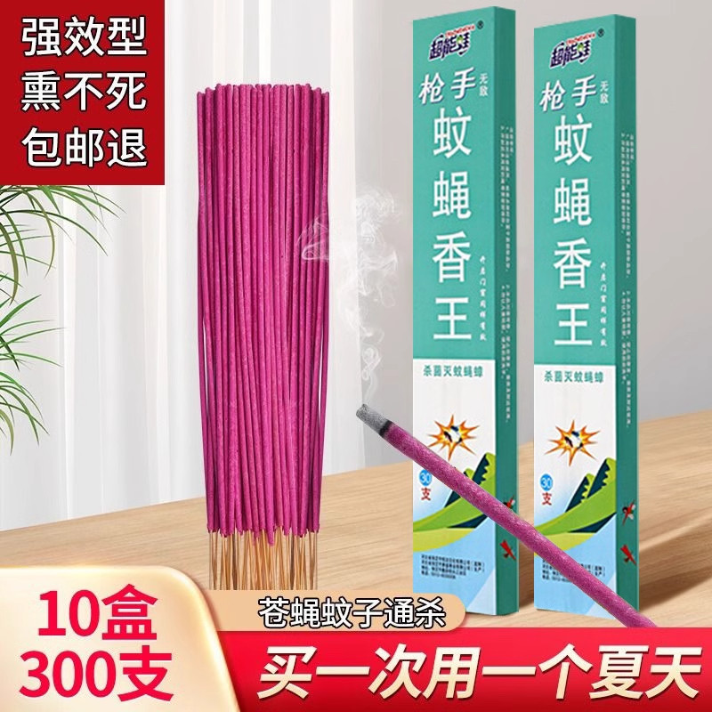 热销款蝇香蚊香饭店专用强力灭苍蝇官方旗舰店家用无毒酒店正品图片