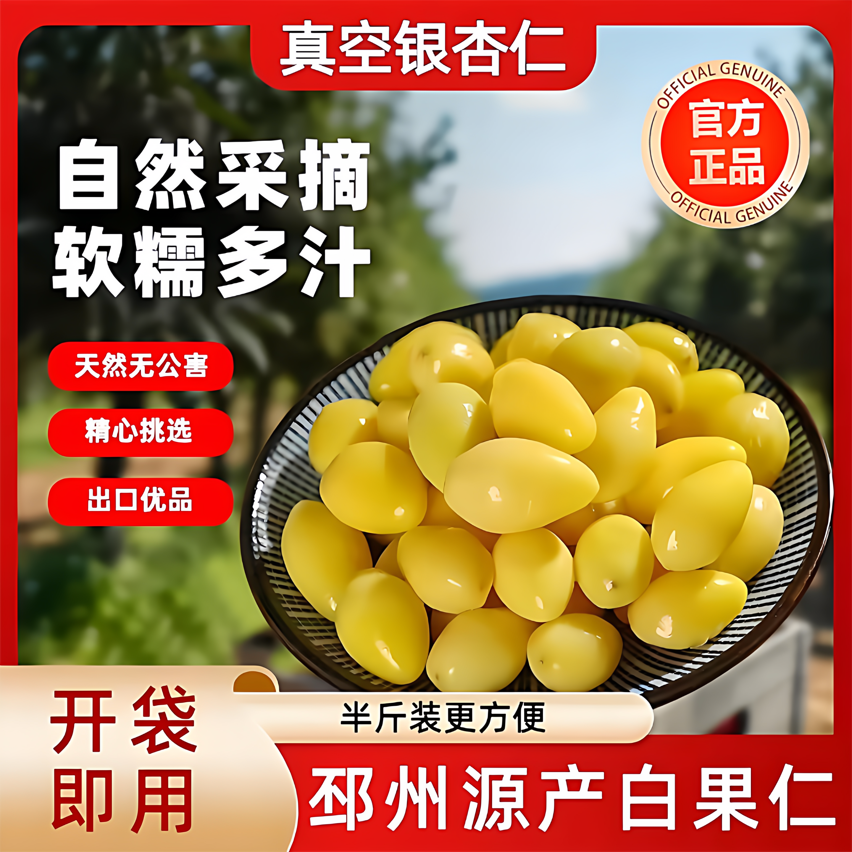 2025新货银杏果新鲜即食白果仁中药材官方旗舰店特级纯天然无硫熏