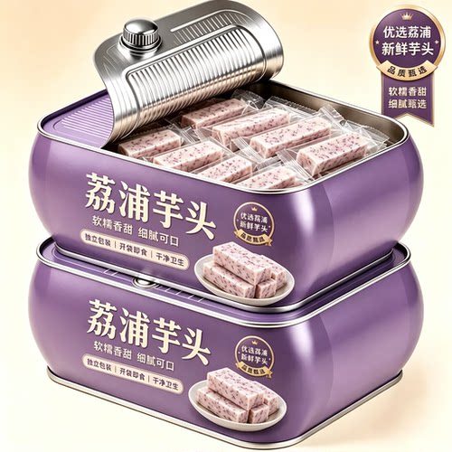 正宗荔浦芋头官方旗舰店解馋休闲零食开袋即食芋头条手工营养健康