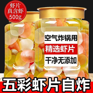 正宗大连虾片自炸儿童无添加日常解馋小零食空气炸锅怀旧休闲超大