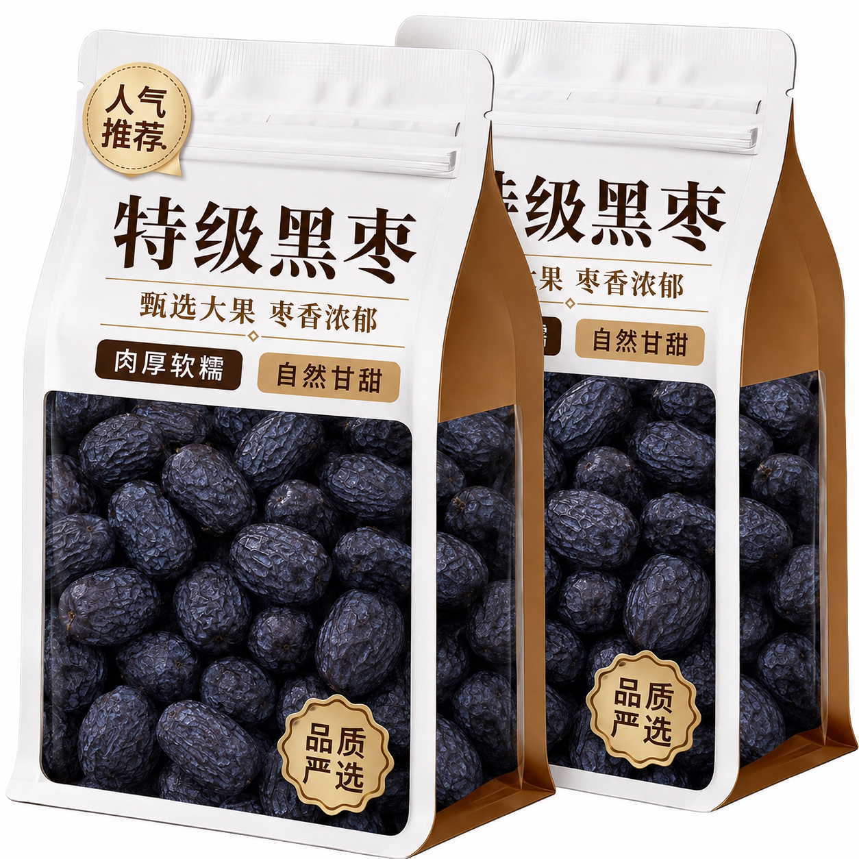 正宗特级黑枣正品官方旗舰店头茬免洗即食原材料新鲜野生天然健康