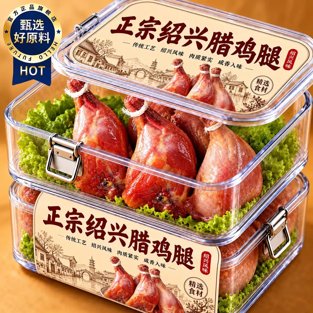 绍兴特产腊鸡腿正宗官方旗舰店传统古法腌腊风干鸡腿年货食材解馋