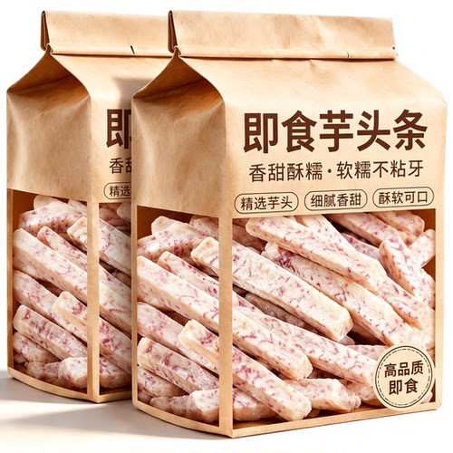 芋头条官方旗舰店正宗荔浦芋头条高品质非油炸零食即食蟹黄芋头条