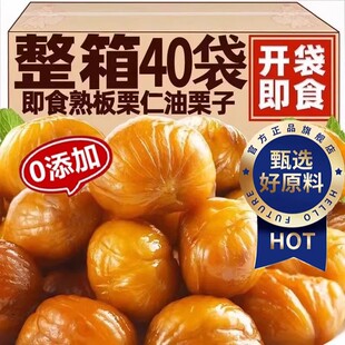 农科院油板栗仁即食小包装熟迁西栗子小零食可官方旗舰店健康口碑