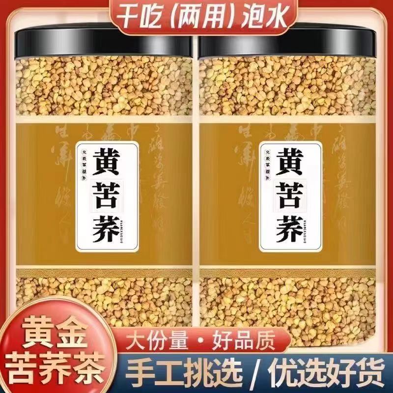 四川大凉山苦荞茶精选黄苦荞茶大麦荞麦茶黑苦荞茶官方旗舰店正品