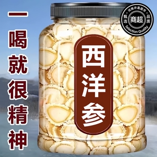 央妈推荐 中药材长白山切片500g特级 西洋参片礼盒官方旗舰店正品