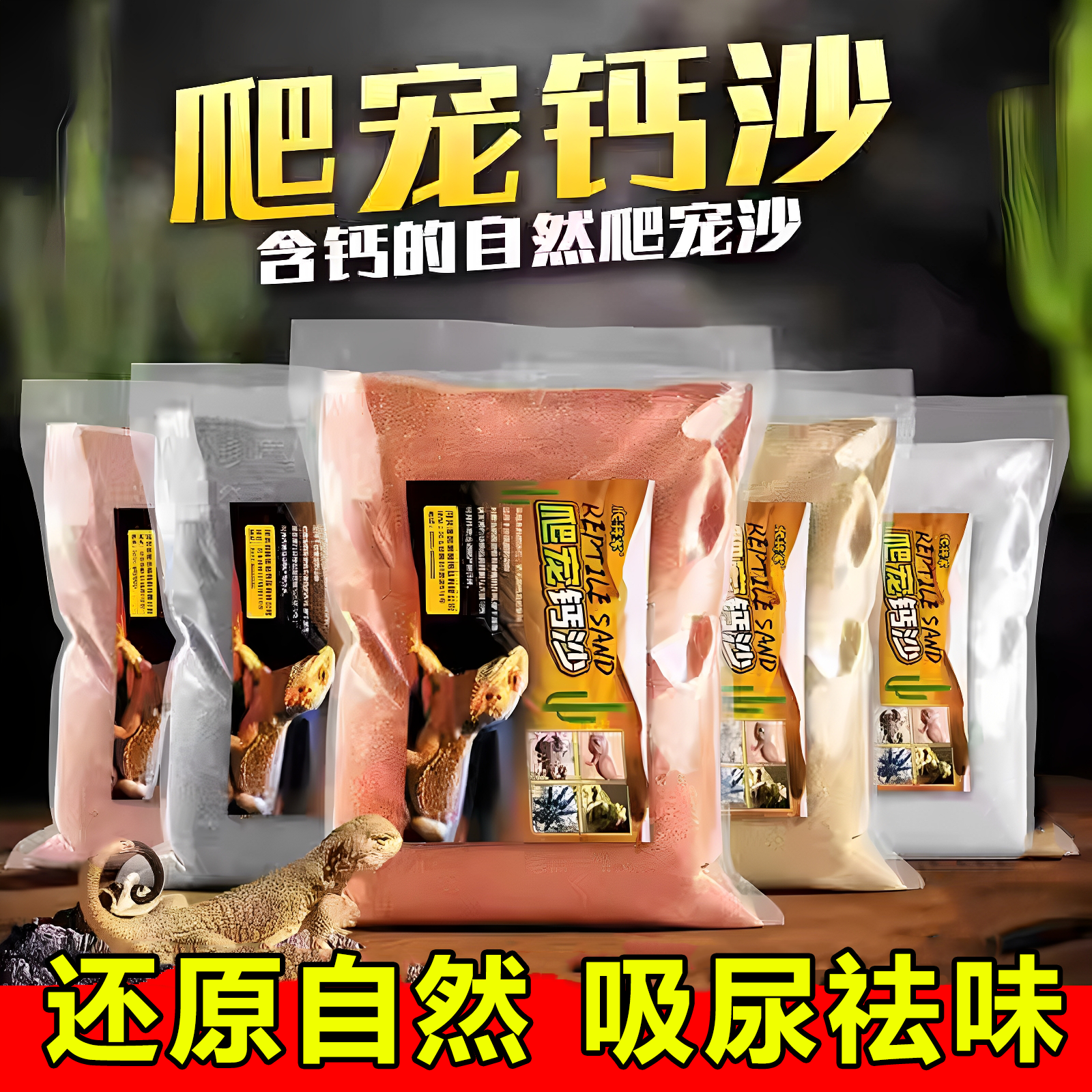 陆龟爬宠沙垫材鬃狮蜥蜴守宫用品爬宠沙饲养沙漠造景爬沙钙砂宠物,宠物/宠物食品及用品,爬宠缸/箱,淘宝优惠券,粉丝福利购,淘宝优惠卷