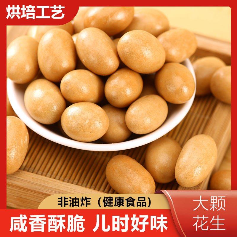 农科院鱼皮花生官方旗舰店多彩日本豆老式脆皮花生豆经典怀旧零食