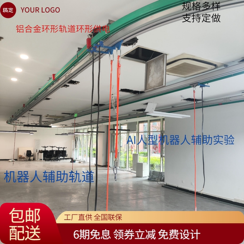 人形机器吊轨人形铝合金轨道吊装