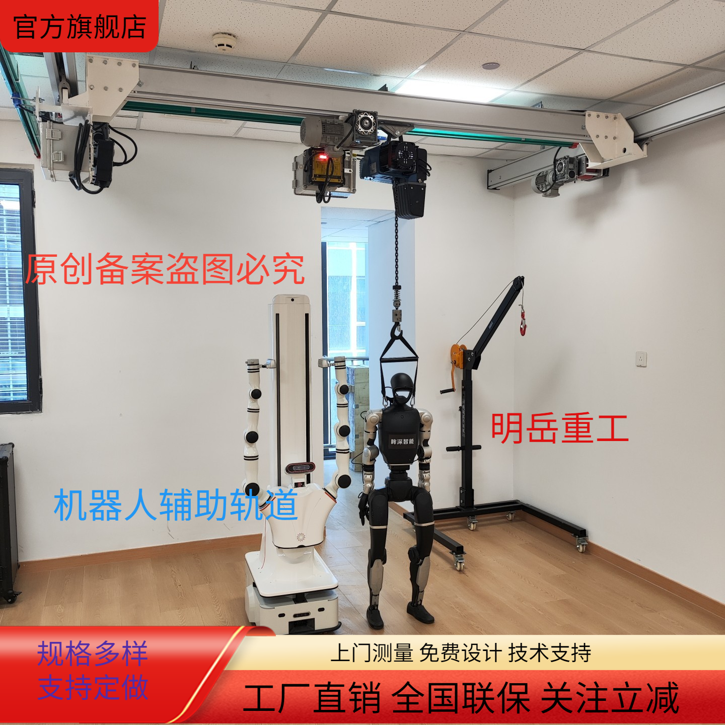人形机器人训练轨道环形吊轨滑轨