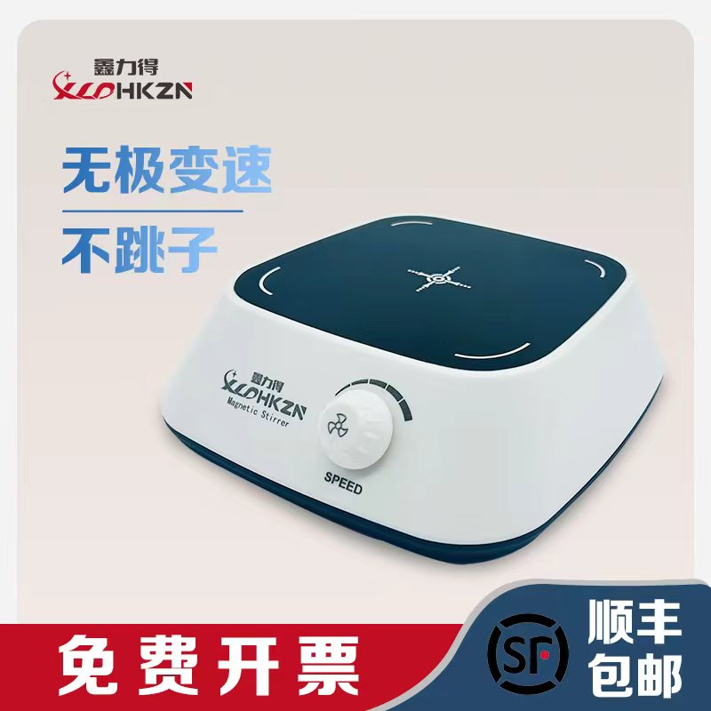 鑫力得仪器C1小型迷你磁力搅拌器