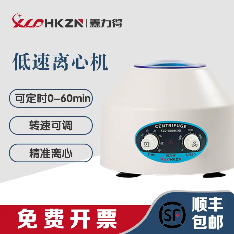 鑫力得低速离心机定时调速
