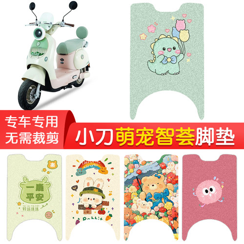 小刀萌宠智荟专用防水脚垫