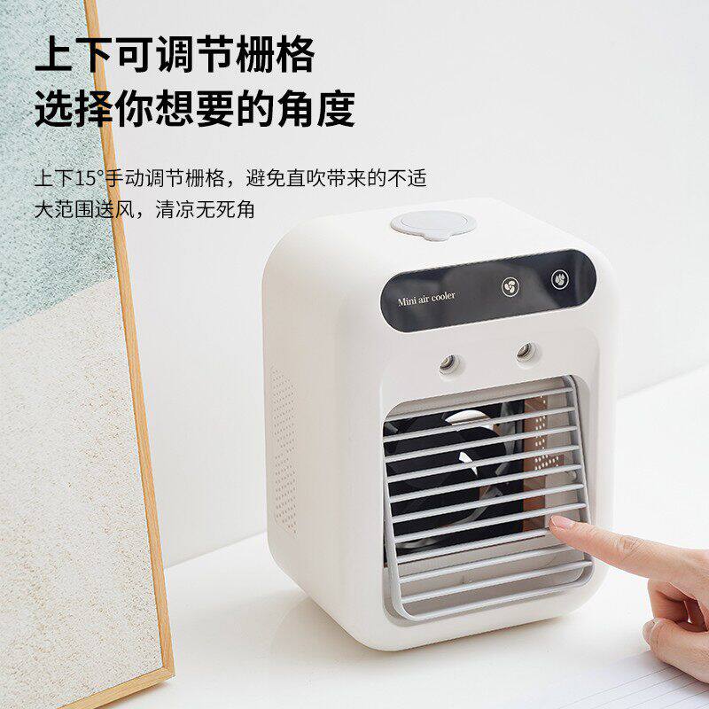 桌面冷风扇usb充电款小型迷你冷风机家用宿舍办公室桌上加湿夏季