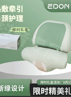 edon/爱登颈椎按摩器背部肩颈按摩仪脖子专用神器家用颈椎枕头