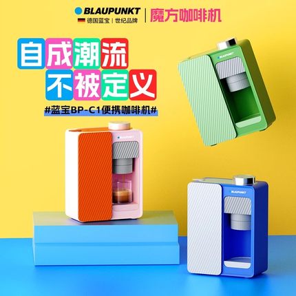 蓝宝魔方咖啡机意式浓缩便携式家用小型全半自动办公室迷你新款